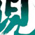 身延町役場観光課<br />「身延町観光誘客4連ポスター」