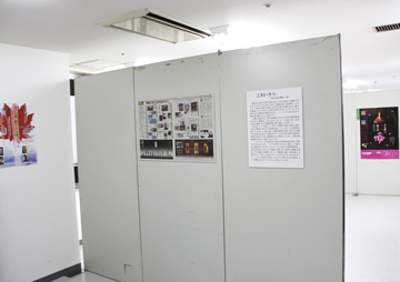山梨広告賞入賞作品展の様子